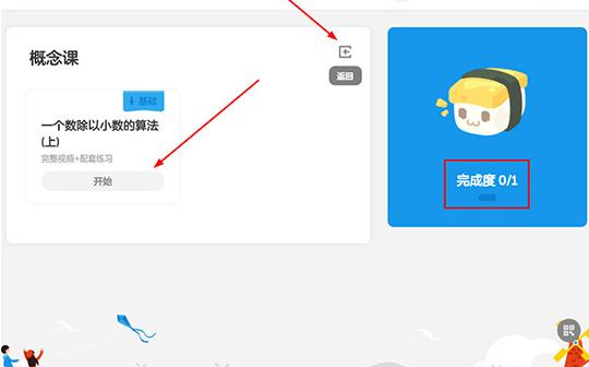 洋葱学园电脑版截图