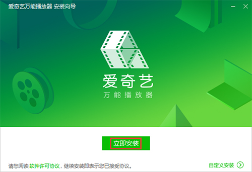 爱奇艺万能播放器截图