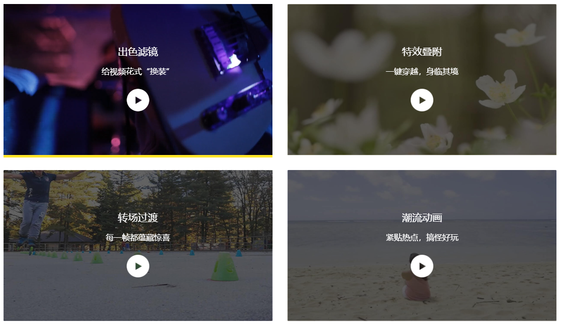 蜜蜂剪辑绿色版截图