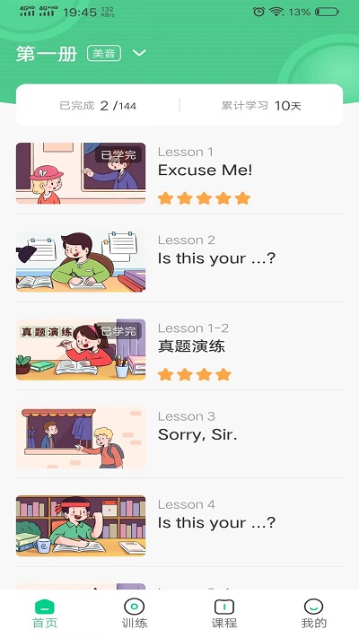 新概念AI版截图