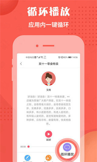 配音神器pro截图2