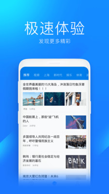 WiFi万能钥匙极速版截图