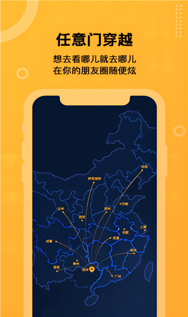 坚果隐藏pro版截图