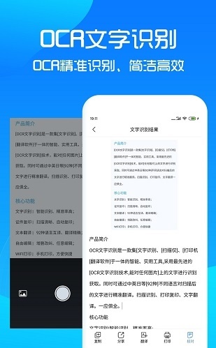 扫描王全能宝截图