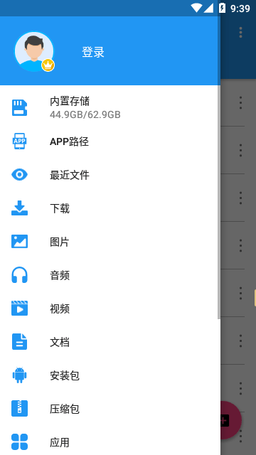 解压缩全能王截图