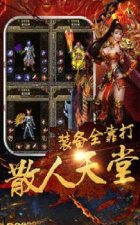 霸业永恒传奇老版本截图