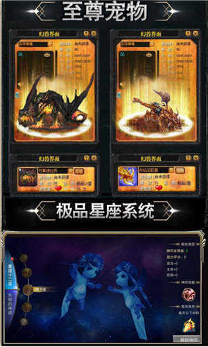 霸业永恒传奇老版本截图