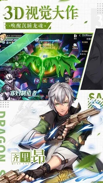 战略同盟游戏截图