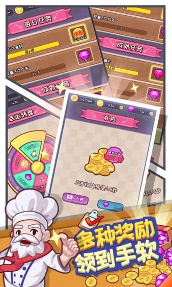 餐饮大亨游戏截图