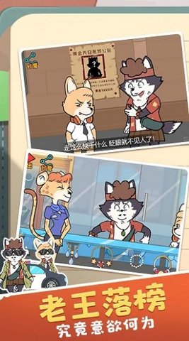 像素动物进化论手机版截图