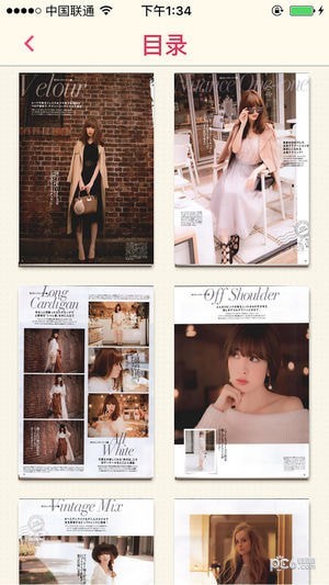 杂志迷截图