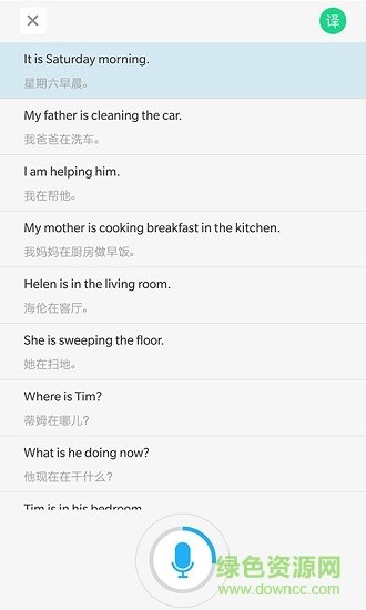 语音学习系统截图