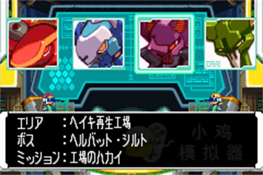 洛克人zero3截图