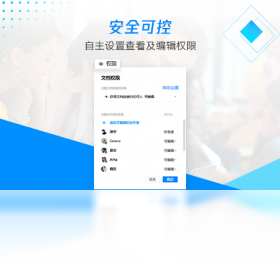 腾讯文档绿色版截图