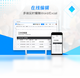 腾讯文档绿色版截图