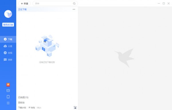 迅雷11电脑版截图