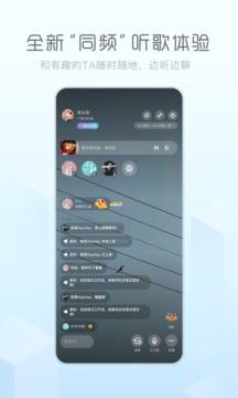 酷狗音乐概念版截图