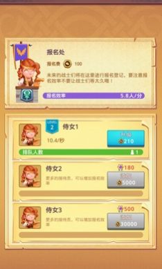 战士训练营游戏截图