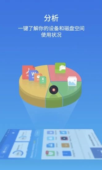 ES文件浏览器截图