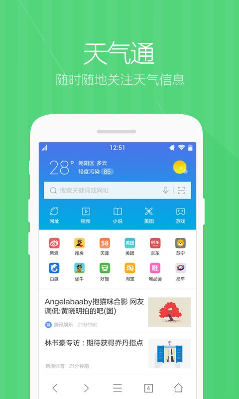 360极速浏览器截图