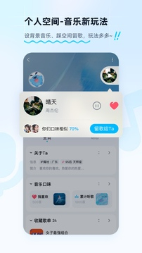 酷狗音乐大字版截图