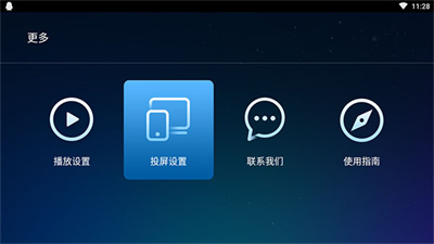 暴风影音手机版截图