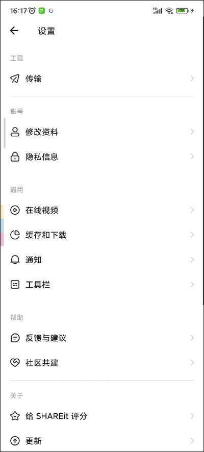 茄子快传官截图