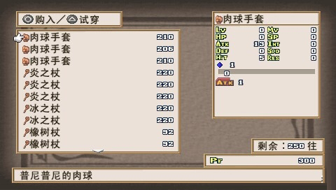 光之圣女传说诸神的黄昏截图