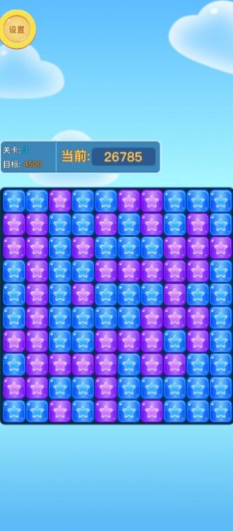 天天消消除截图1