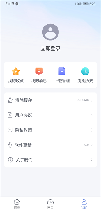 蓝奏浏览器截图
