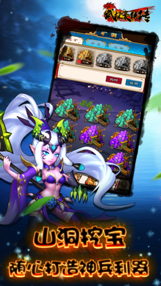 武林豪侠传手游截图2