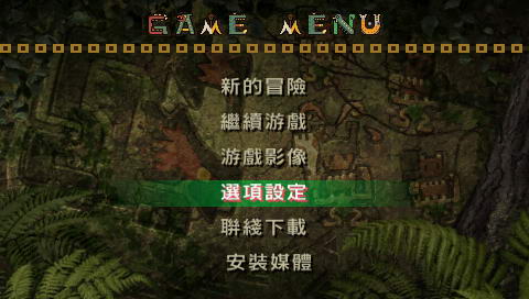 怪物猎人携带版2截图