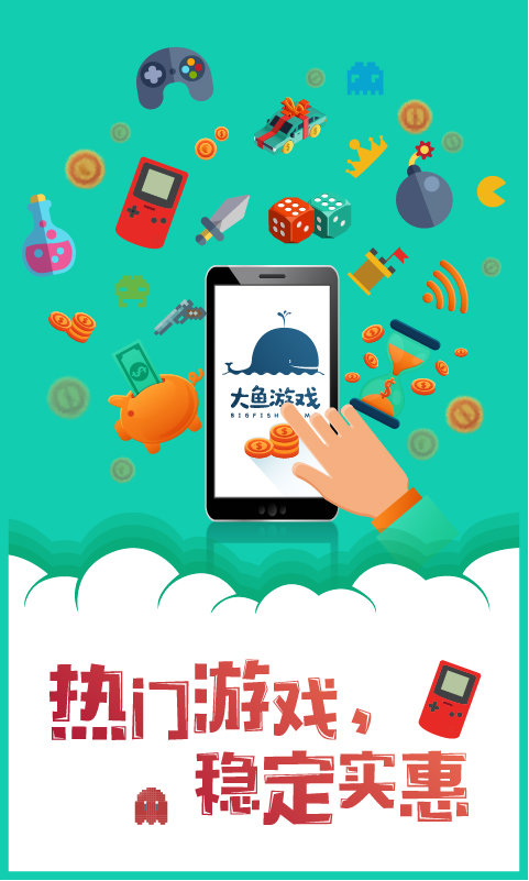 大鱼人机口语截图