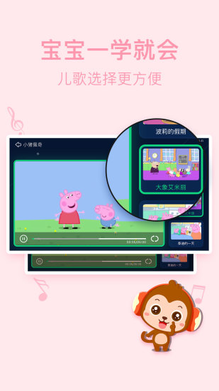 儿歌点点截图