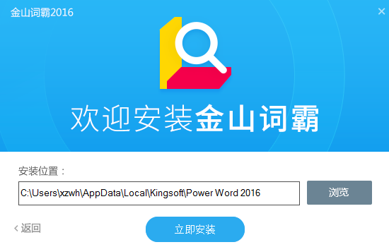 金山词霸电脑版截图