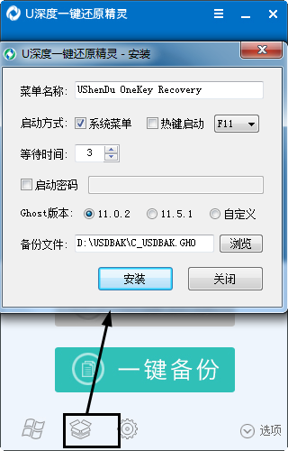 一键还原精灵装机版截图
