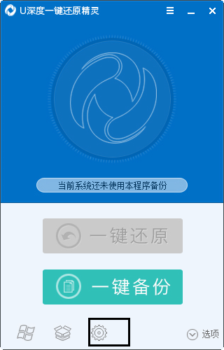 一键还原精灵装机版截图