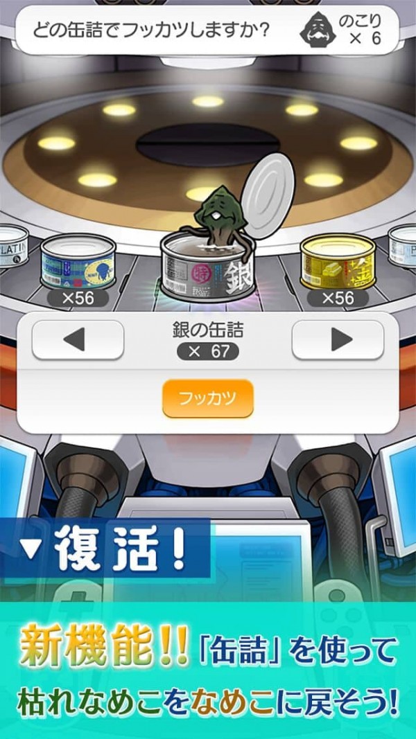 菇菇挖掘研究室 合成模拟手游截图