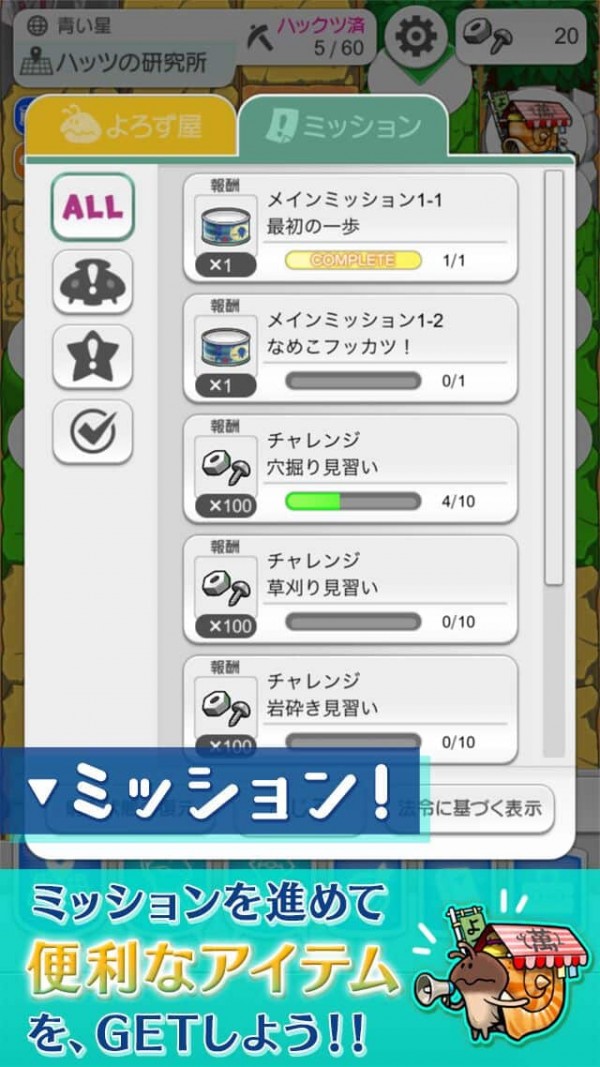 菇菇挖掘研究室 合成模拟手游截图