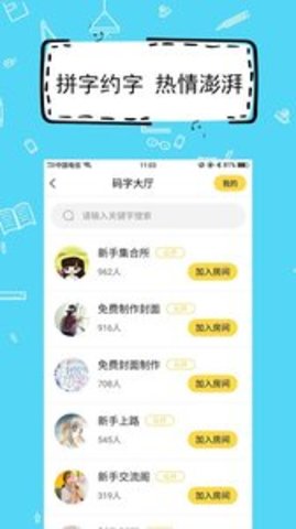 全民写小说截图