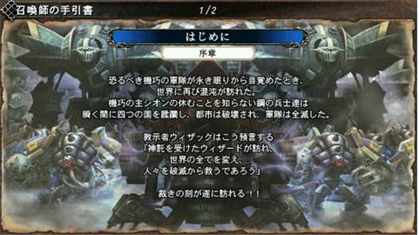 审判之眼神谕的巫师截图