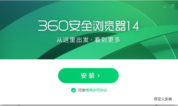 360安全浏览器极速版截图