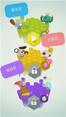 圈圈大作战单机版截图1