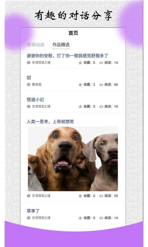 角色对话生成器截图