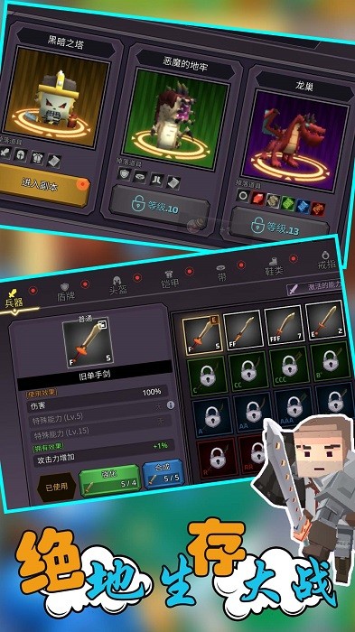 像素人生存大战截图1