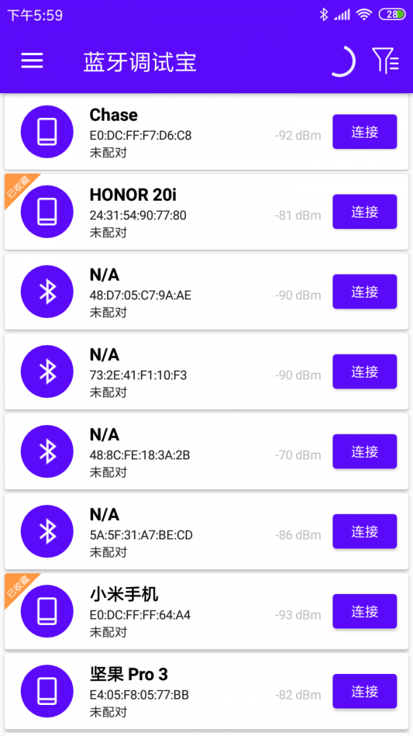 蓝牙调试宝截图