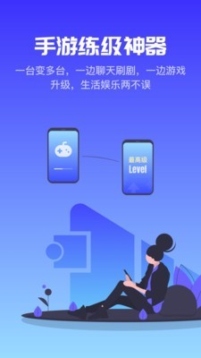 移动云手机截图