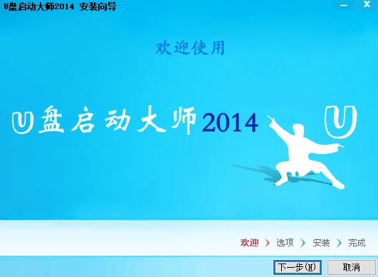 U盘启动大师专业版截图