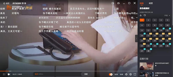 芒果TV电脑版截图