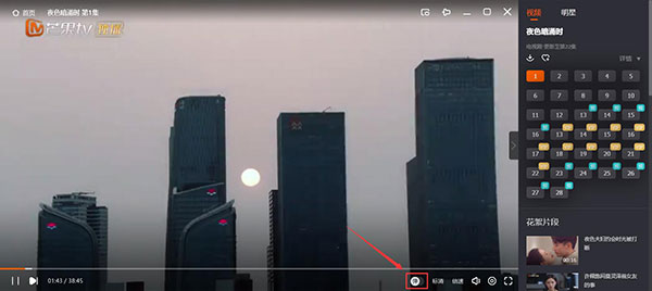 芒果TV电脑版截图